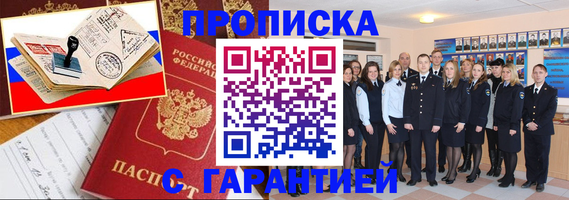 пропишу в квартире в Людиново