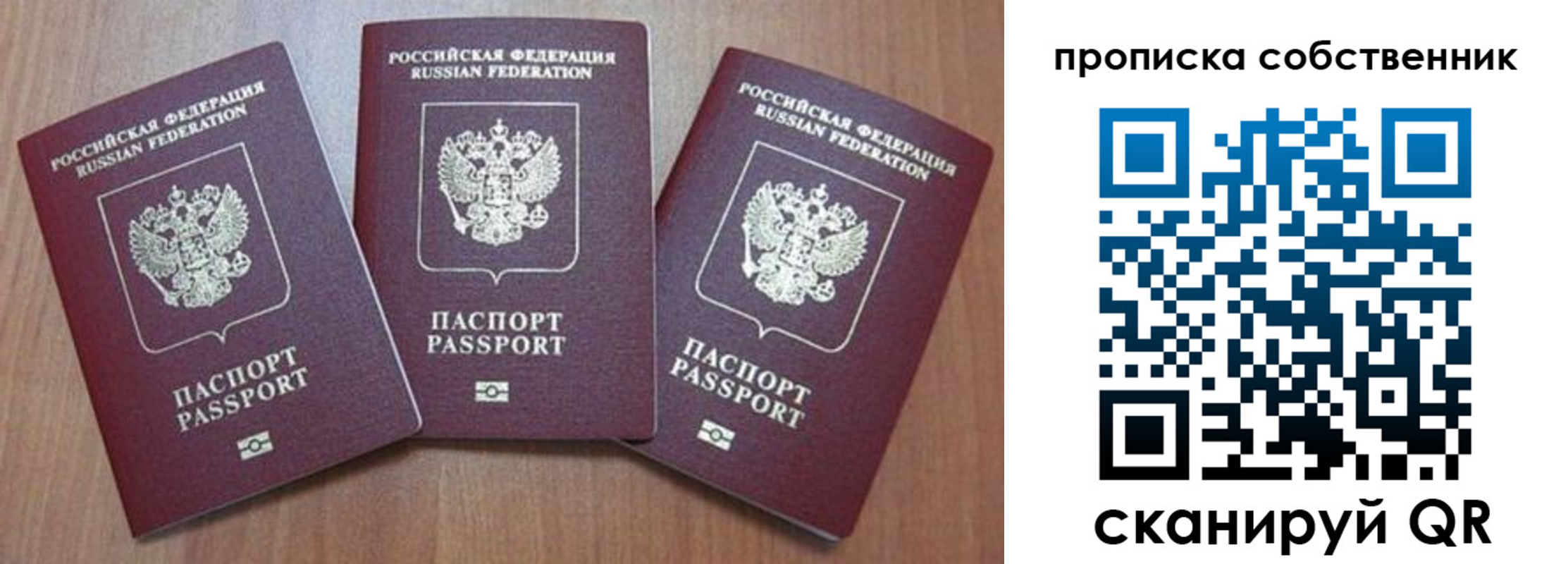 временная регистрация гарантия в Людиново