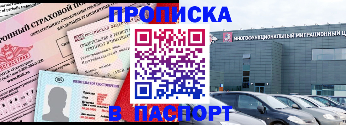 временная регистрация 2025 в Людиново
