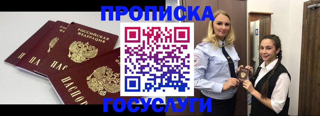 временная регистрация законно в Людиново