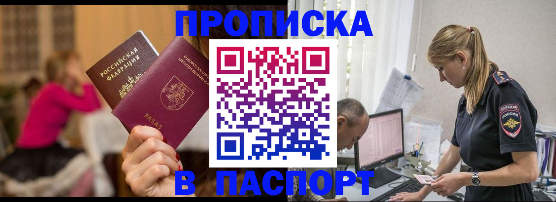 прописка иностранных граждан в Людиново