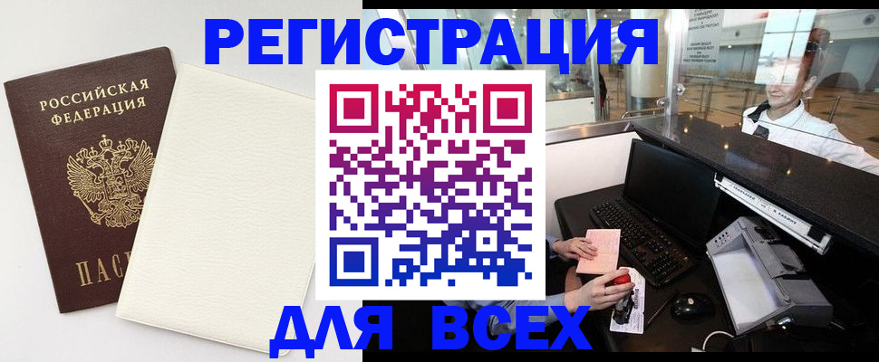 где прописаться в Людиново