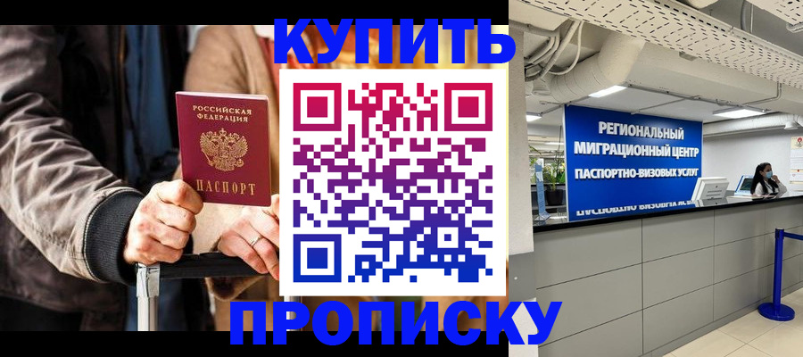 прописка для кредита в Людиново