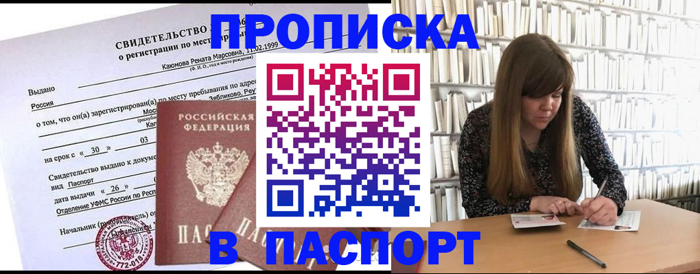 временная регистрация законно в Людиново